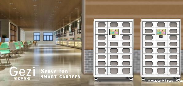 南京智能取餐柜厂家商家哪家好? 南京智能取餐柜厂家商家哪家好?
