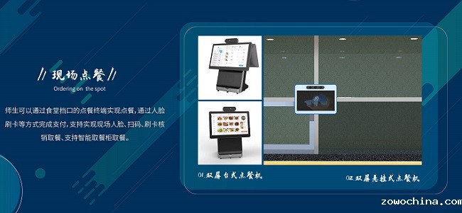 中小学视觉识别智慧食堂管理方案-戈子科技 中小学视觉识别智慧食堂管理方案-戈子科技