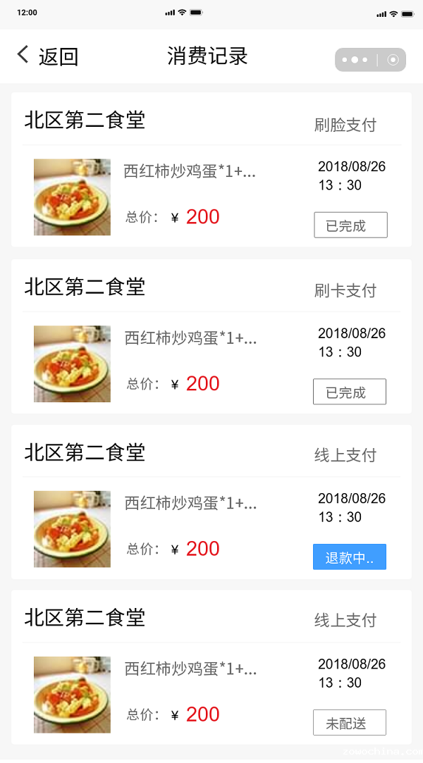 小程序订餐系统开发定制 小程序食堂点餐系统定制开发 小程序订餐系统开发定制 小程序食堂点餐系统定制开发