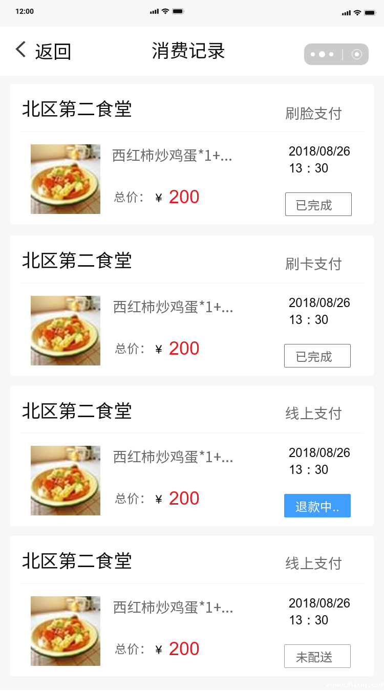 小程序订餐系统开发定制 小程序食堂点餐系统定制开发 小程序订餐系统开发定制 小程序食堂点餐系统定制开发