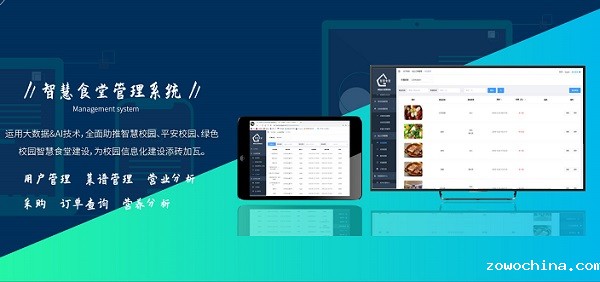 食堂在线订餐小程序 食堂订餐小程序开发 食堂在线订餐小程序 食堂订餐小程序开发