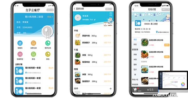 智慧食堂订餐系统应具备哪些特点 智慧食堂订餐系统应具备哪些特点