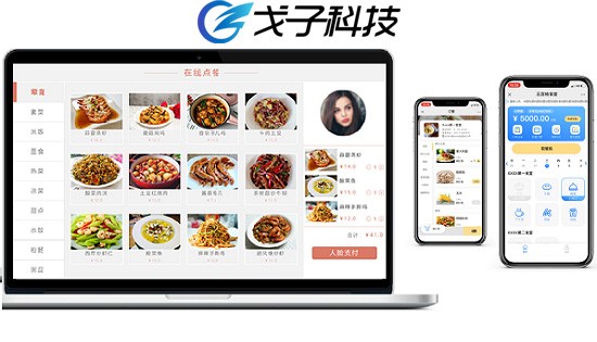 自助点餐机.食堂点餐机 助力打造智慧食堂 自助点餐机.食堂点餐机 助力打造智慧食堂