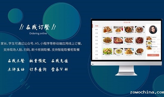 智慧化食堂改造方案 智能食堂管理系统 智慧化食堂改造方案 智能食堂管理系统
