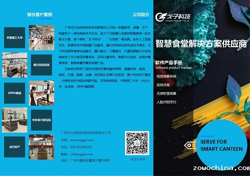 互联网+餐饮业 加速智能餐厅系统智能化发展 互联网+餐饮业 加速智能餐厅系统智能化发展