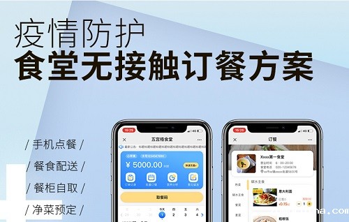 实现“人人无接触”的智能食堂外卖柜 打造了安全健康的就餐方式 实现“人人无接触”的智能食堂外卖柜 打造了安全健康的就餐方式