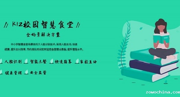 融合型校园外卖平台数字化场景，加强家校信息化互通