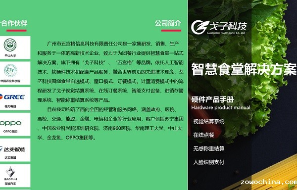 为企业提供餐饮管理和服务的公司 为企业提供餐饮管理和服务的公司