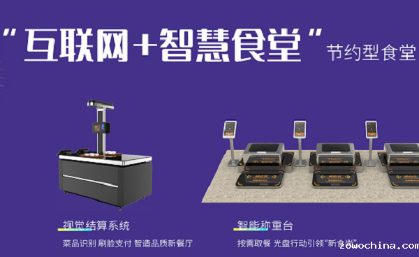 戈子科技智能称重结算系统如何避免餐饮浪费? 戈子科技智能称重结算系统如何避免餐饮浪费?