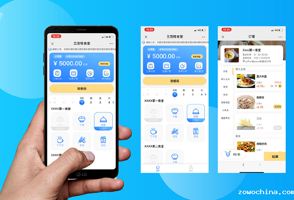 食堂订餐系统应具备哪些功能?如何选择食堂订餐系统? 食堂订餐系统应具备哪些功能?如何选择食堂订餐系统?