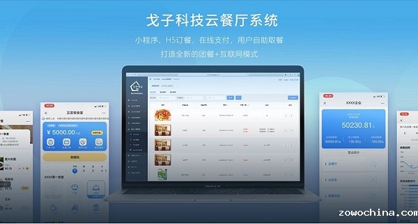 智慧餐厅点餐系统是什么?如何选择餐厅点餐系统? 智慧餐厅点餐系统是什么?如何选择餐厅点餐系统?