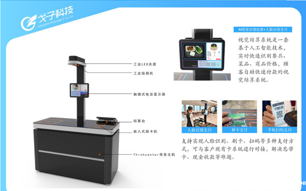 智能结算台能否解决传统餐饮结算的弊端? 智能结算台能否解决传统餐饮结算的弊端?