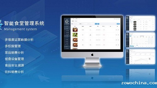 什么样的智慧食堂管理软件值得选择?智慧餐饮行业怎么样? 什么样的智慧食堂管理软件值得选择?智慧餐饮行业怎么样?