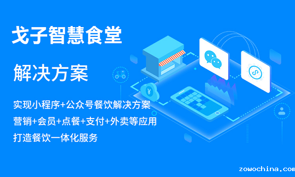 在小众城市做智慧餐饮订餐怎么样?如何小众城市发展线上订餐业务? 在小众城市做智慧餐饮订餐怎么样?如何小众城市发展线上订餐业务?