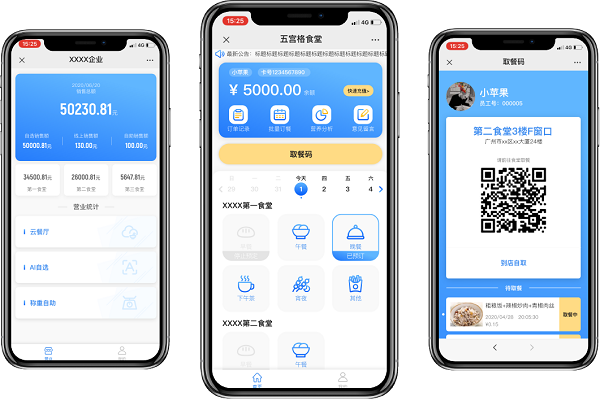 如果想做校园线上点餐系统,需投入多少资金? 如果想做校园线上点餐系统,需投入多少资金?