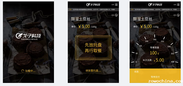 智能称重结算系统操作流程 智能称重结算系统操作流程