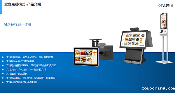 如今哪个刷脸支付点餐系统软件好用？