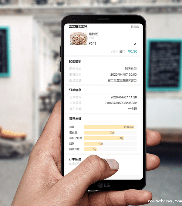 解析校园智慧食堂 解析校园智慧食堂