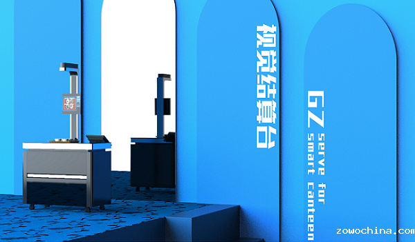 智慧食堂视觉结算台 智慧食堂视觉结算台