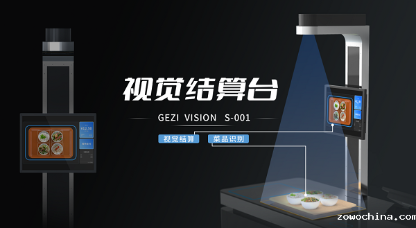 从现金结算到智能结算，食堂智能收银的演变史