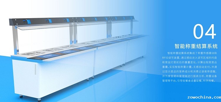 自助餐称重解决方案 自助餐称重解决方案