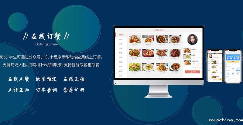 智慧食堂:助力学校食堂智能化! 智慧食堂:助力学校食堂智能化!