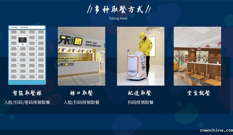 智慧食堂:医院食堂升级改造解决方案