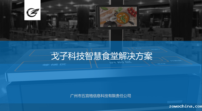 智慧食堂建设能够改变传统食堂的哪些问题? 智慧食堂建设能够改变传统食堂的哪些问题?