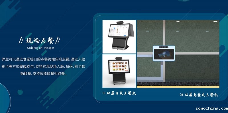 智慧食堂刷脸支付系统贵吗? 智慧食堂刷脸支付系统贵吗?