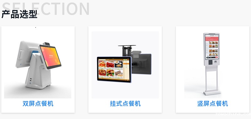 自助结算和刷脸点餐模式崛起,自助结算台和刷脸点餐机大有可为 自助结算和刷脸点餐模式崛起,自助结算台和刷脸点餐机大有可为