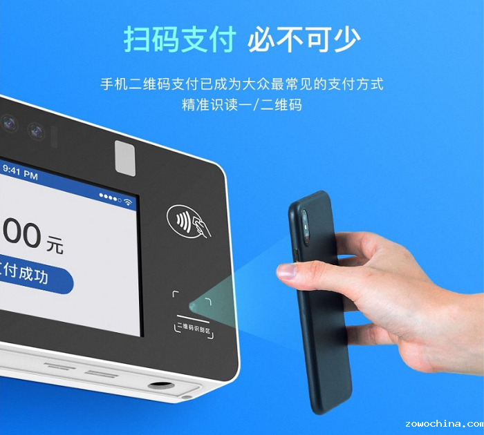 人脸消费机，刷脸消费机厂家