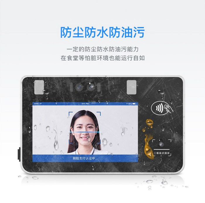 人脸消费机,刷脸消费机厂家 人脸消费机,刷脸消费机厂家
