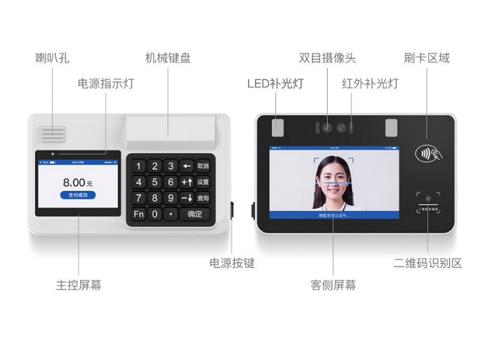 人脸消费机,刷脸消费机厂家 人脸消费机,刷脸消费机厂家