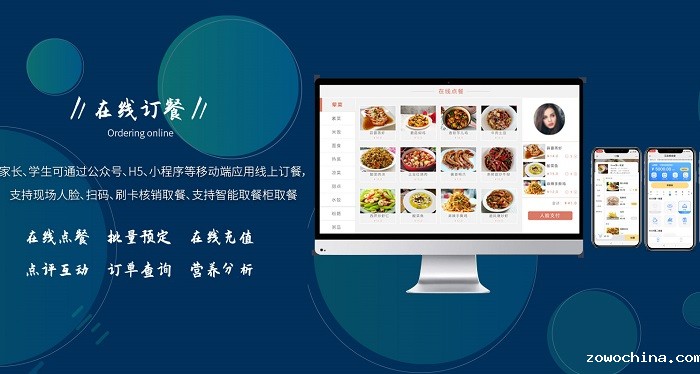 为什么要使用智慧校园食堂管理系统? 为什么要使用智慧校园食堂管理系统?