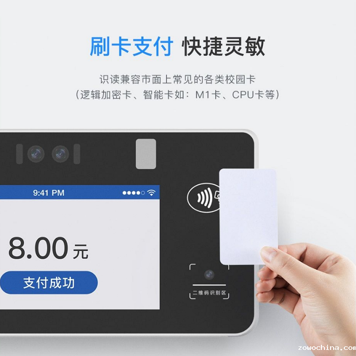 智慧食堂该选怎样的消费机好呢? 智慧食堂该选怎样的消费机好呢?