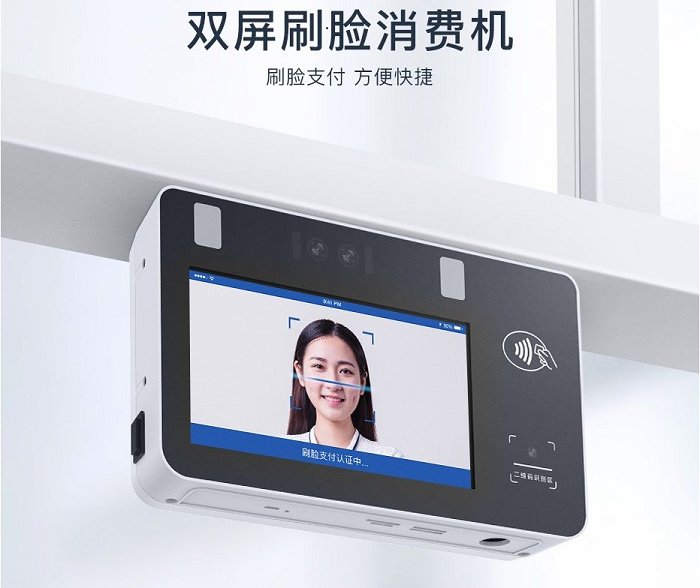 人脸消费机助力打造智慧食堂 人脸消费机助力打造智慧食堂