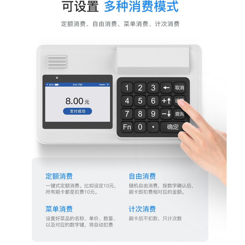 智慧食堂的刷脸消费机好用吗? 智慧食堂的刷脸消费机好用吗?