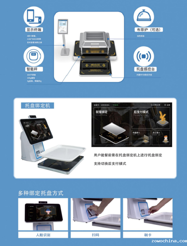 智能称重结算台 智能称重结算台