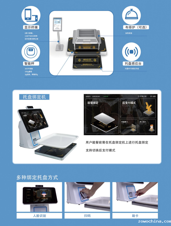 智能称重结算台 智能称重结算台