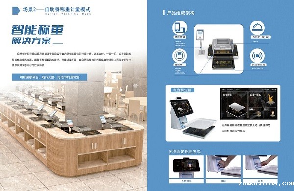 智能称重台 智能称重台