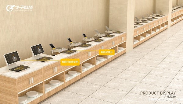 智慧食堂 智慧食堂