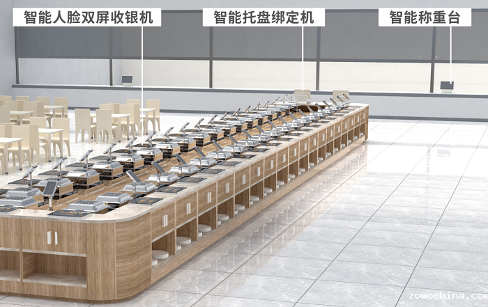 智能称重结算台