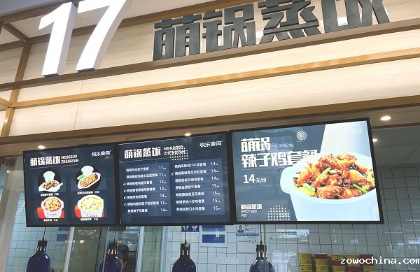 智慧食堂 智慧食堂