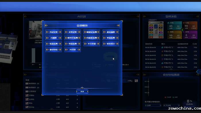 智慧食堂食安监管系统 智慧食堂食安监管系统